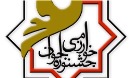 اعلام نتایج شانزدهمین جشنواره جوان خوارزمی شهر تهران