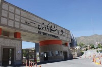 دانشگاه کردستان دانشجوی ارشد بدون آزمون پذیرش می‌کند