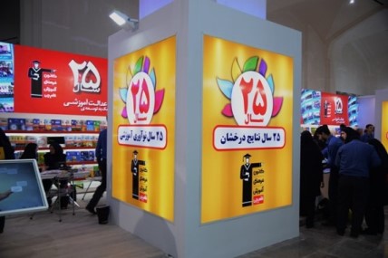 گزارش تصویری اولین روز نمایشگاه کتاب تهران - 12 اردیبهشت