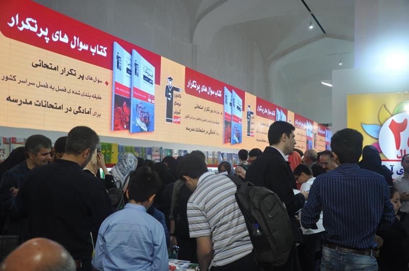 گزارش تصویری دومین روز نمایشگاه کتاب تهران - 13 اردیبهشت