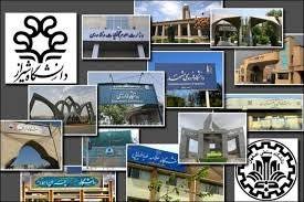 حضور 13 دانشگاه ایران در جمع 1000 دانشگاه برتر دنیا
