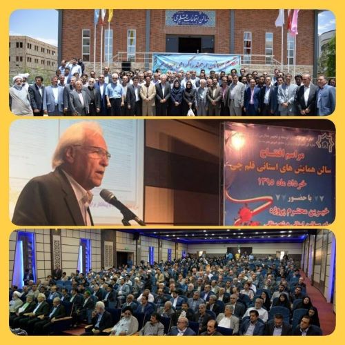 هشتمین سالگرد افتتاح سالن اجتماعات آموزش‌و‌پرورش شهر بیرجند