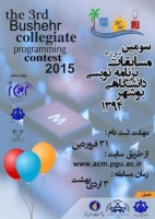 مسابقات برنامه نویسی رایانه ای دانشگاهی در بوشهر برگزار شد