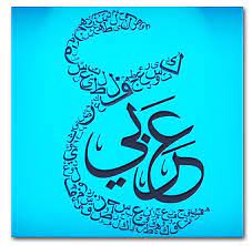 عربی دهم-اعداد-یاسین زمانی