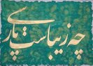 آرایه‌های ادبی درس 1 فارسی2-مجموعه تست-علی آذین