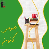 لرحموا ثلاثه-عربی یازدهم-آزمون تستی-فائزه کریمی