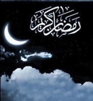 جمع بندی در ماه رمضان