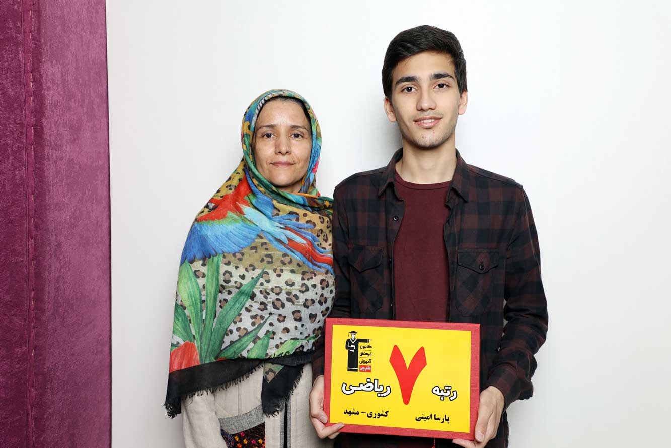 گفت‌وگو با مادر پارسا امینی، رتبه‌ی 7 ریاضی کشور از مشهد