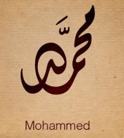 معانی الاسماء(محمد)