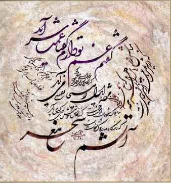 ادب پارسی - پیامک شاعر