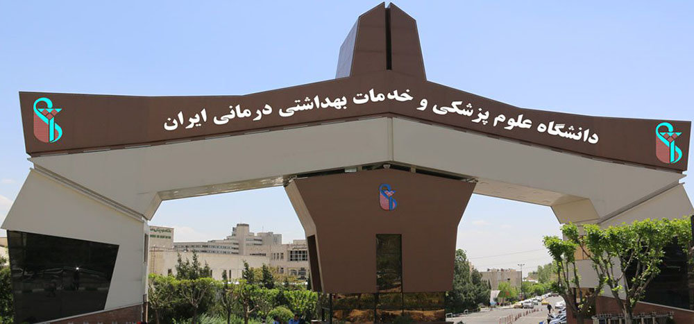 یادگار ماندگار : قبولی‌های کانونی علوم پزشکی ایران (96 و 97)