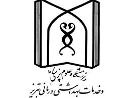 یادگار ماندگار : قبولی‌های کانونی علوم پزشکی تبریز (96 و 97)