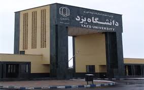 یادگار ماندگار: قبولی‌های کانونی دانشگاه یزد در سال 98