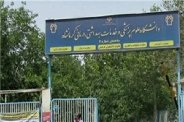 یادگار ماندگار: قبولی‌های کانونی علوم پزشکی کرمانشاه در سال 98