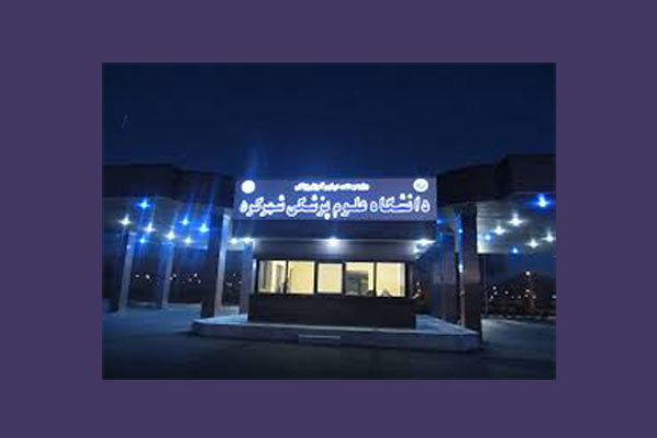یادگار ماندگار: قبولی‌های کانونی دانشگاه‌های شهرکرد در سال1400