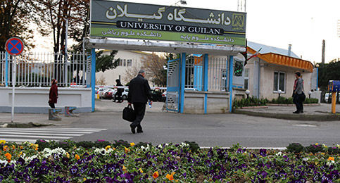 یادگار ماندگار:قبولی‌های کانونی دانشگاه گیلان - رشت درسال 1400