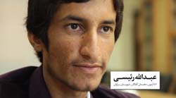 فیلمی مستنداز زندگی عبدالله رئیسی رتبه 2 منطقه3 کنکورانسانی 97