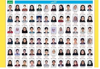 ویژه نامه برترها: دانش آموزان برتر سال 98 کانون - شهر آبادان