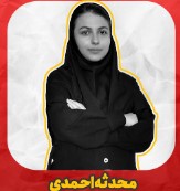 محدثه احمدی-نتایج آزمون‌های نوروز خیال مرا از پایه آسوده کرد