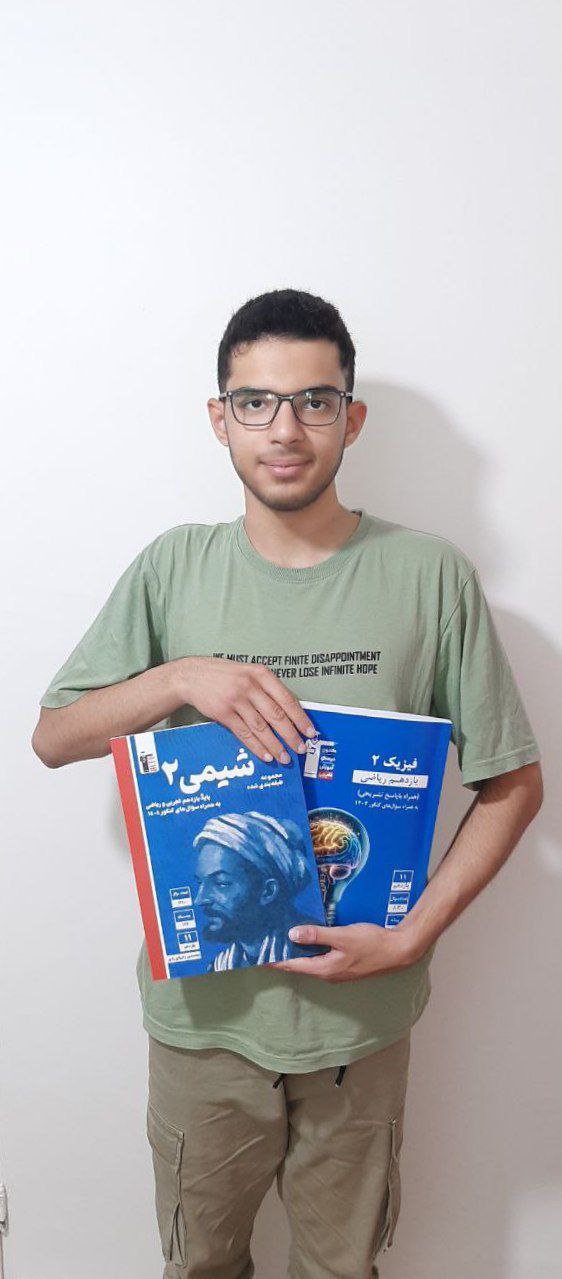 گفت و گو با محمد امین گلزاری ، قهرمان پیوستگی یازدهم ریاضی