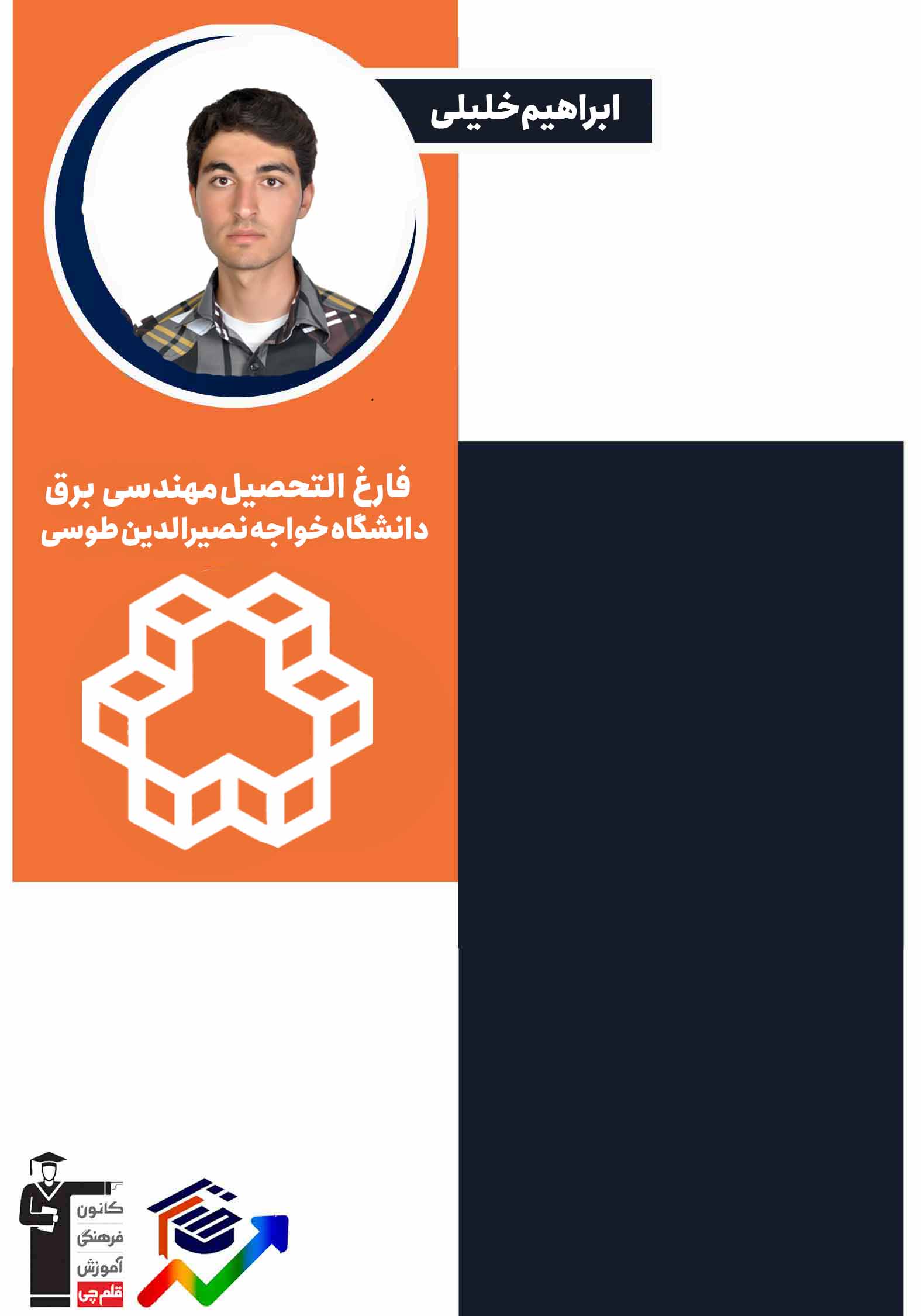 پایتون با رویکرد طراحی وب و اپلکیشن -ابراهیم خلیلی