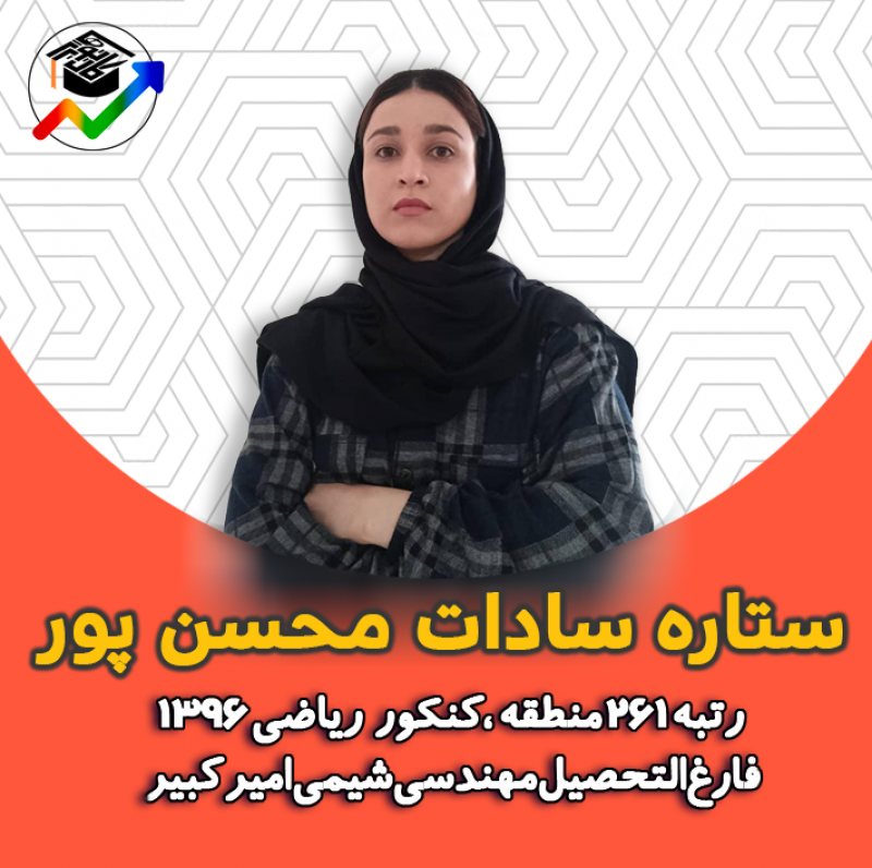 تابع- ریاضی دهم- درسنامه و تست-ستاره محسن پور