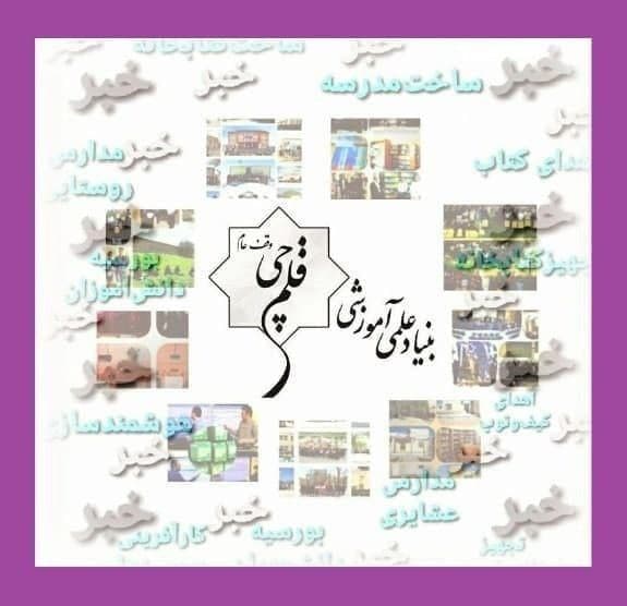 جمعه 28 بهمن: 14 خبر مهم بنیاد قلم‌چی در 28 روز گذشته