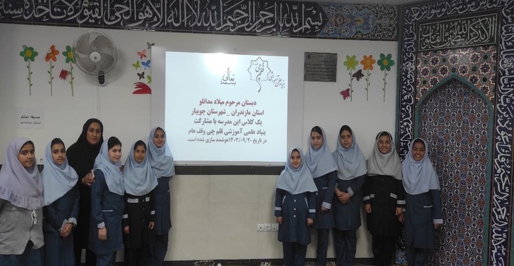 هوشمندسازی جدید در مدارس مازندران به 186 کلاس درس رسید