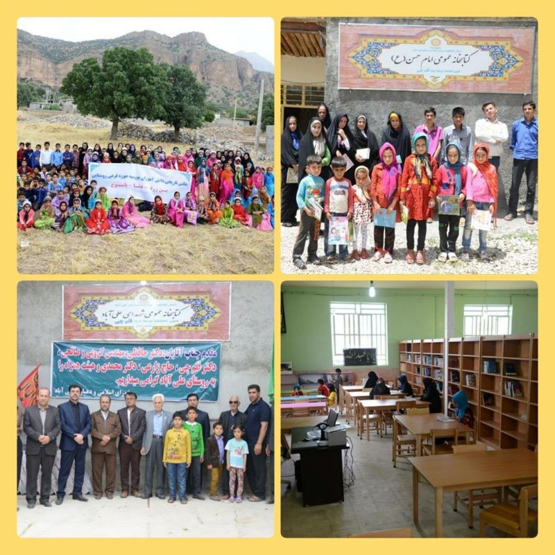 سالگرد افتتاح 2 مدرسه و 6 کتابخانه در کهگیلویه‌و‌بویراحمد