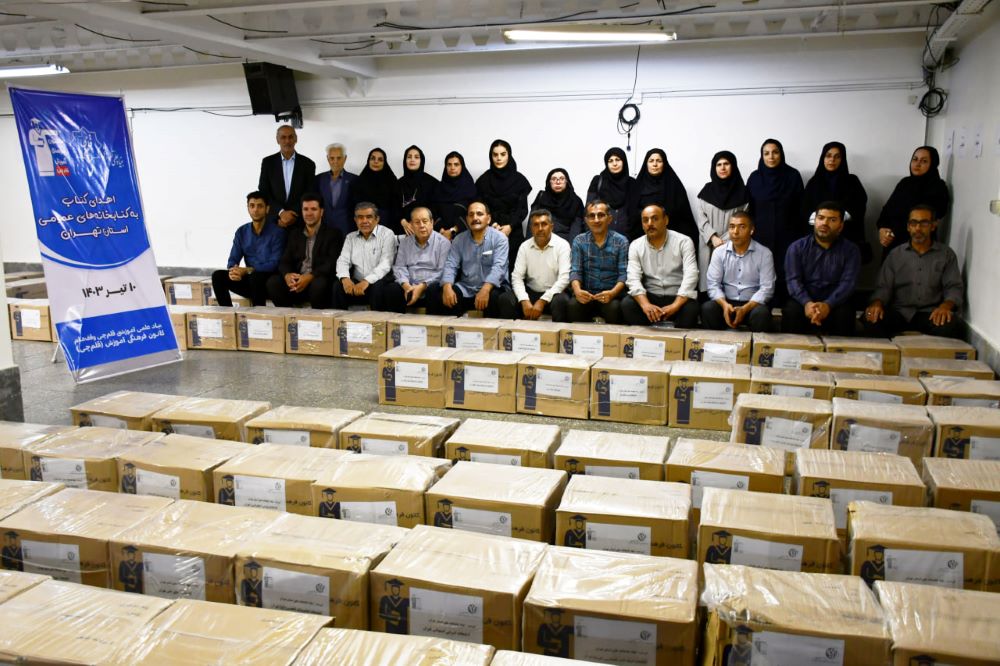 اهدا شد: 5500 جلد کتاب به کتابخانه‌‌های عمومی استان تهران