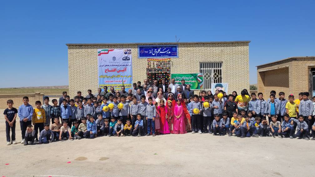 افتتاح 7 مدرسه جدید بنیاد قلمچی در استان کهگیلویه و بویراحمد