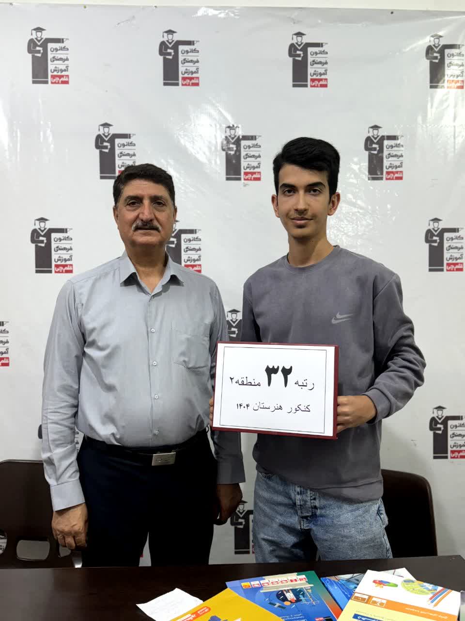 گفت و گو با محمدرسول مکارمی پذیرفته شده در رشته حسابداری